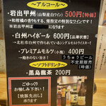 中華蕎麦うゑず - 