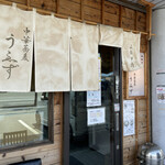 中華蕎麦うゑず - 