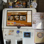 中華蕎麦うゑず - 券売機