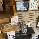 中華蕎麦うゑず - バラなんこつを売ってました