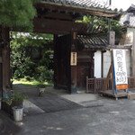 Cafe Kurahachi - 表門　裏に回ると駐車場がありますが、ちょっとわかりづらいですf^_^;