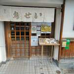 Torisei - 