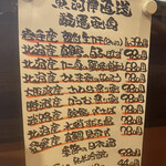 与太呂 - 品書き