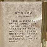 三宅輝 - 　～ えじゃのん おんぼらぁと 山田錦 本格米焼酎～