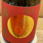 三宅輝 - ～ 龍勢 和みの辛口 特別純米酒 ～