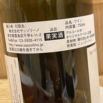 三宅輝 - ～ 赤ワイン ニュージーランド ピノノワール ～