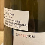 三宅輝 - ～ 赤ワイン ニュージーランド ピノノワール ～