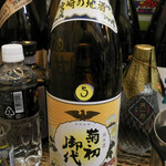 立ち呑みたたんばぁ - 