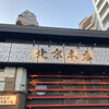 北京本店