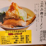 中華そば専門店 ほおじろ - 