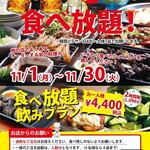 宮崎郷土料理 どぎゃん - 