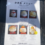 サカノウエカフェ - メニュー