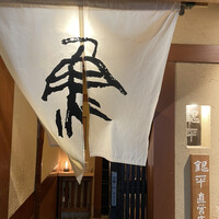 銀平 北新地店 - 