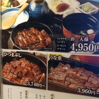 ひつまぶし名古屋備長 大名古屋ビルヂング店 - 