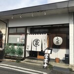 とんかつ 丸蔵 - 