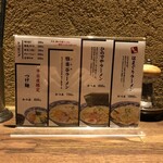 和風楽麺 四代目 ひのでや - 