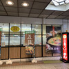 ８番らーめん 犀川大橋店