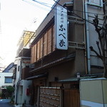 なべ家 - 隣はラ〇゛ホという好立地なのはこの辺りの歴史ゆえ