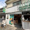 筑紫庵 本店