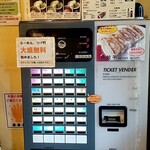 麺処 田ぶし - メニュー（券売機）