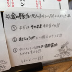 チャーハン専門店 金龍 - 