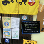 家庭料理居酒屋 よってって - 本日のメニュー