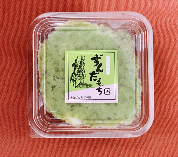 北上京だんご本舗 - 福田町（和菓子）