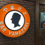 BAR YAMAZAKI - 