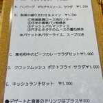 ビストロ ティアボ - 