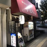 がばちょ - 外観儀式はしっかりと！