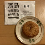 廣島カレー麺麭研究所 - 