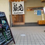 Funabashi Kagetora - 