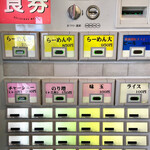 寿々喜家 - 潔いメニュー構成の券売機