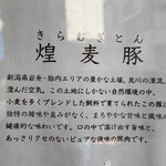 とんかつ成蔵 - 