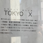 とんかつ成蔵 - 