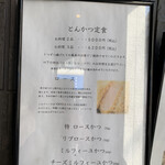 とんかつ成蔵 - 