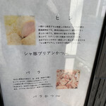 とんかつ成蔵 - 