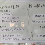 とんかつ成蔵 - 