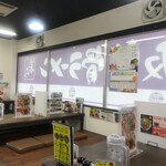 Tottori Gyuu Kotsu Ramen Kyoura - 店内