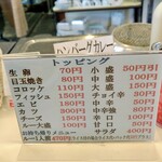 咖哩店 横浜 香芝店 - 