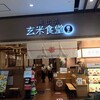 奥出雲玄米食堂井上 ららぽーと沼津店 