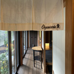 Organic orto 貴 - 