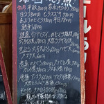 食彩厨房 甚兵衛 - 本日のお魚