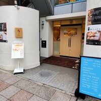 鮨 うら山 本店 - 