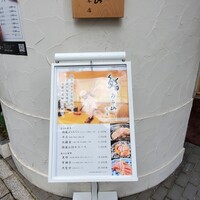 鮨 うら山 本店 - 