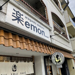 和菓子の楽emon. - 外観の様子