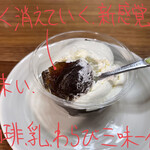 Wagashino Rakuemon - コーヒーのわらびもち 生クリームのせ 486円