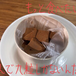和菓子の楽emon. - 二種ナッツのカフェショコラ餅 918円