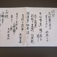 人形町今半 名古屋ミッドランドスクエア店 - 旬彩すき焼きコースのメニュー