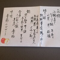 人形町今半 名古屋ミッドランドスクエア店 - 旬彩すき焼きコースのメニュー